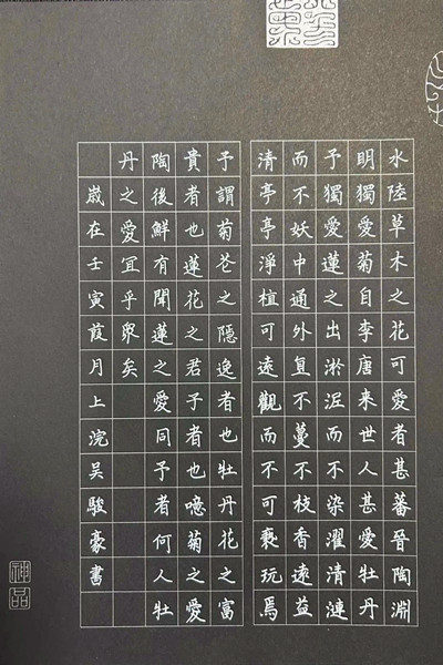 鲁迅小学和畅堂校区六(6)班 吴骏豪 《爱莲说 》_副本.jpg 鲁迅小学和畅堂校区六(6)班 吴骏豪 《爱莲说 》_副本.jpg