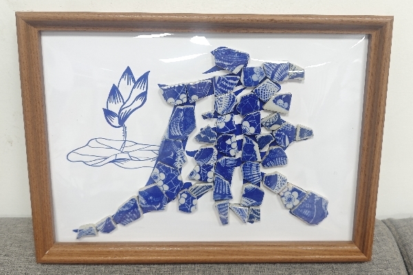 作品5：金玲玲——青花廉_副本.jpg
