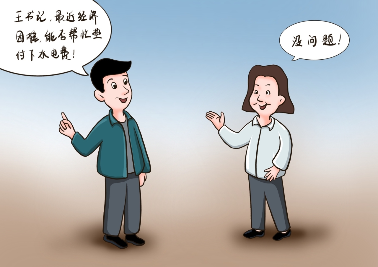 晚节不保的老书记2.jpg