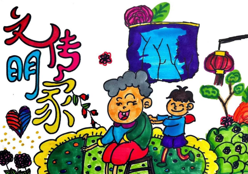 1.老师沈毓聪、学生汪涵《清风入户 文明传家》.png